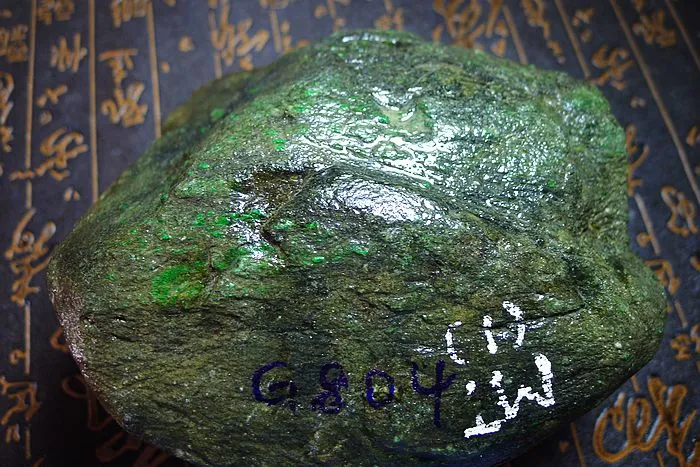 Natural Jade Rough Jadeite Raw (2.57kg,15X13.5X8.5cm)